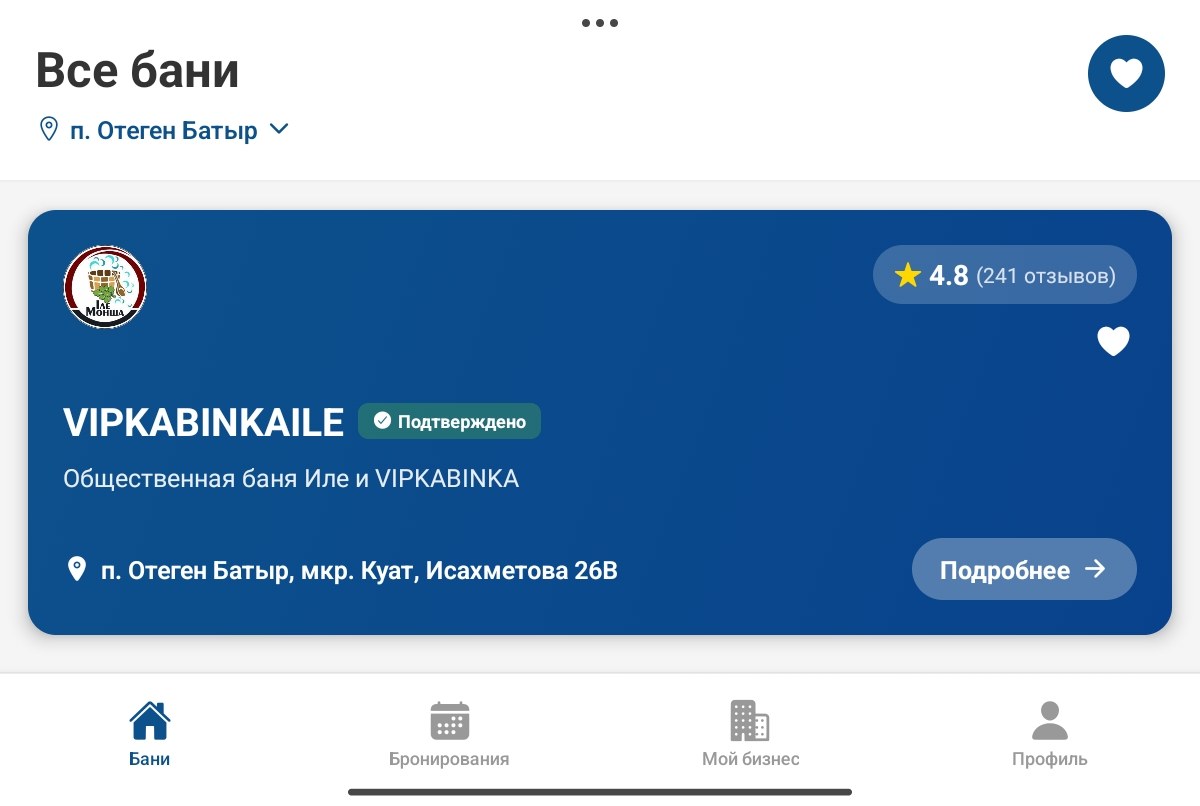 Экран приложения МоншаKZ со списком бань